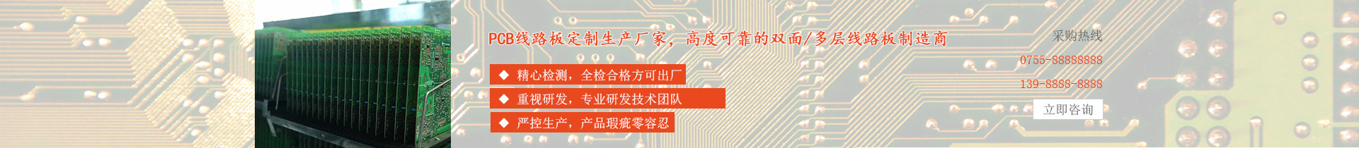 PCB線路板定制生產(chǎn)廠家